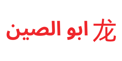 المركزي